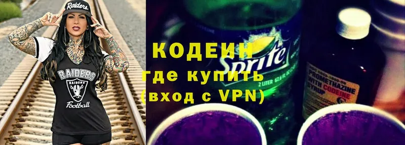 Кодеиновый сироп Lean Purple Drank  даркнет сайт  Балахна 