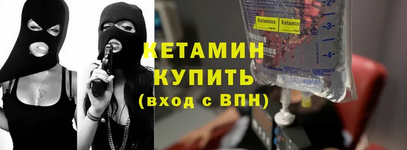 где найти наркотики  Балахна  КЕТАМИН ketamine 