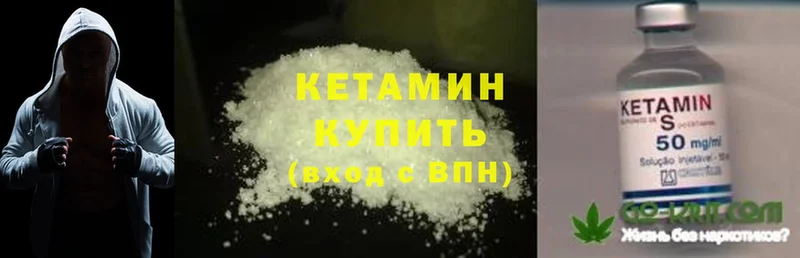 КЕТАМИН ketamine  Балахна 